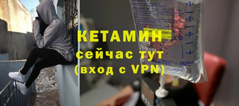 где купить   Дно  КЕТАМИН VHQ 